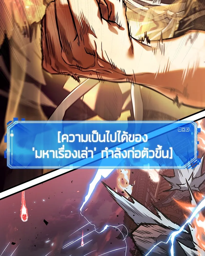 Omniscient Reader อ่านชะตาวันสิ้นโลก ตอนที่ 47 ศึกเลือกราชาปีศาจ (2) รูปที่ 98