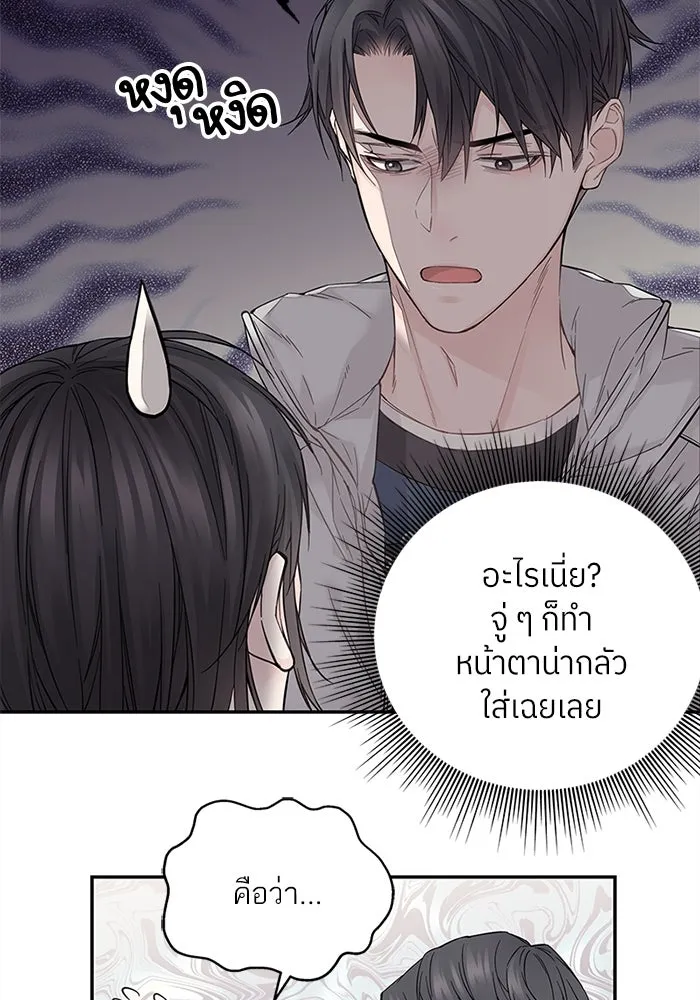 สลับรัก สลับชะตา ตอนที่ 7 รูปที่ 41