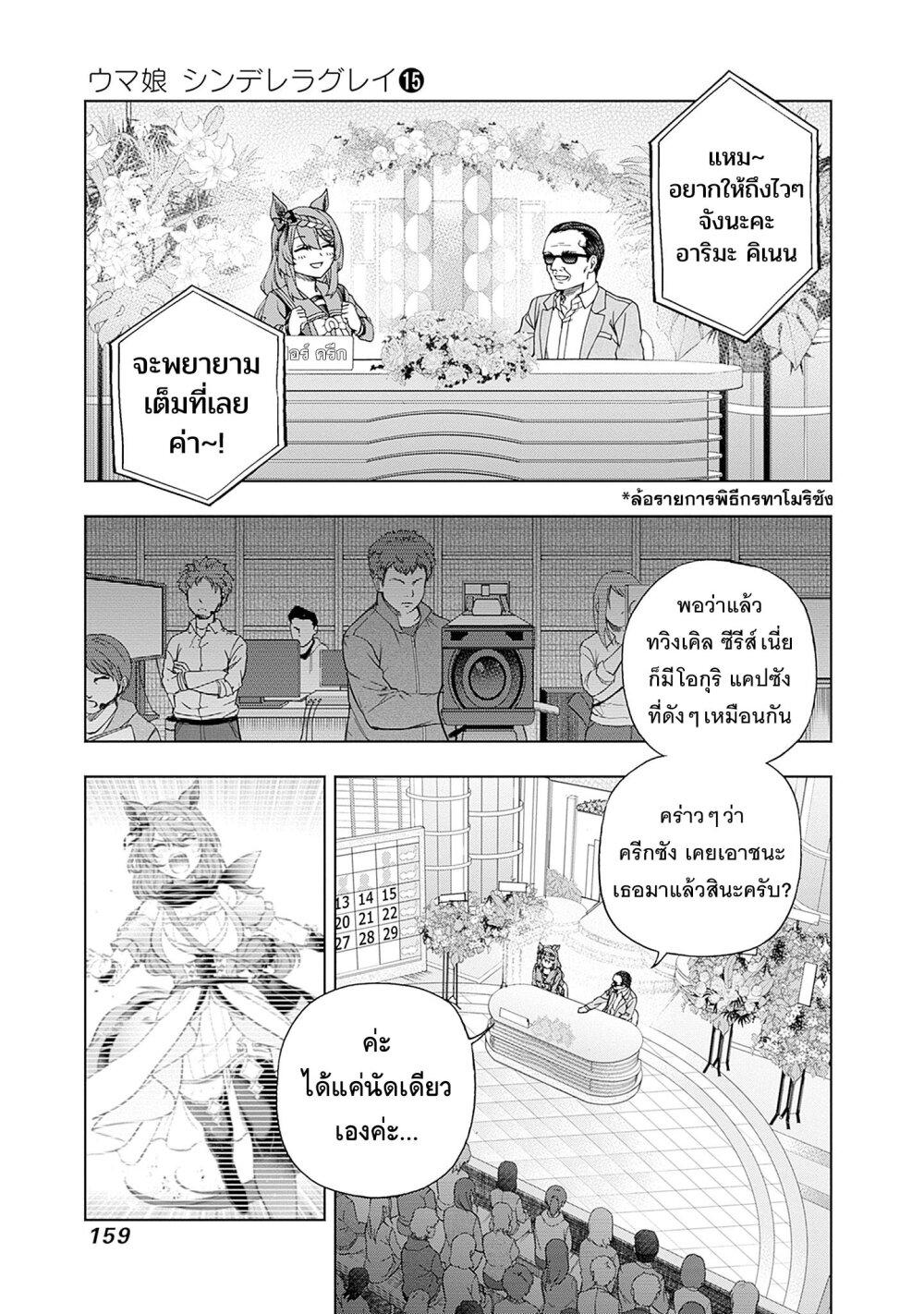 Manga-lc-com อ่านมังงะ อ่านการ์ตูน ออนไลน์ ฟรี Uma Musume Cinderella Gray ตอนที่ 1 2 3 4 5 6 7 8 9 10 11 12 13 14 ฟรี ไม่มีโฆษณา Manga-lc - อ่าน มังงะ อ่าน การ์ตูน ออนไลน์ อ่านมังงะ ฟรี