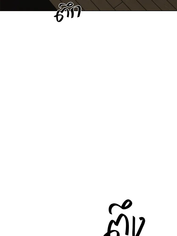 เพียงรุ่งอรุณ ตอนที่ 50 รูปที่ 59