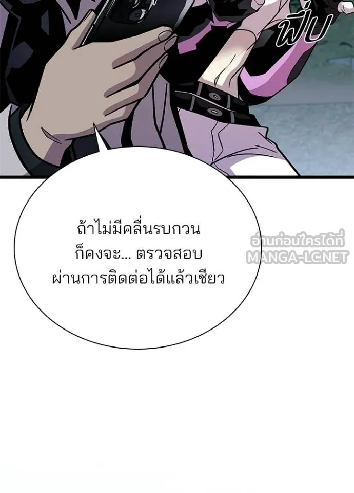 Villain to kill ตอนที่ 206 รูปที่ 54