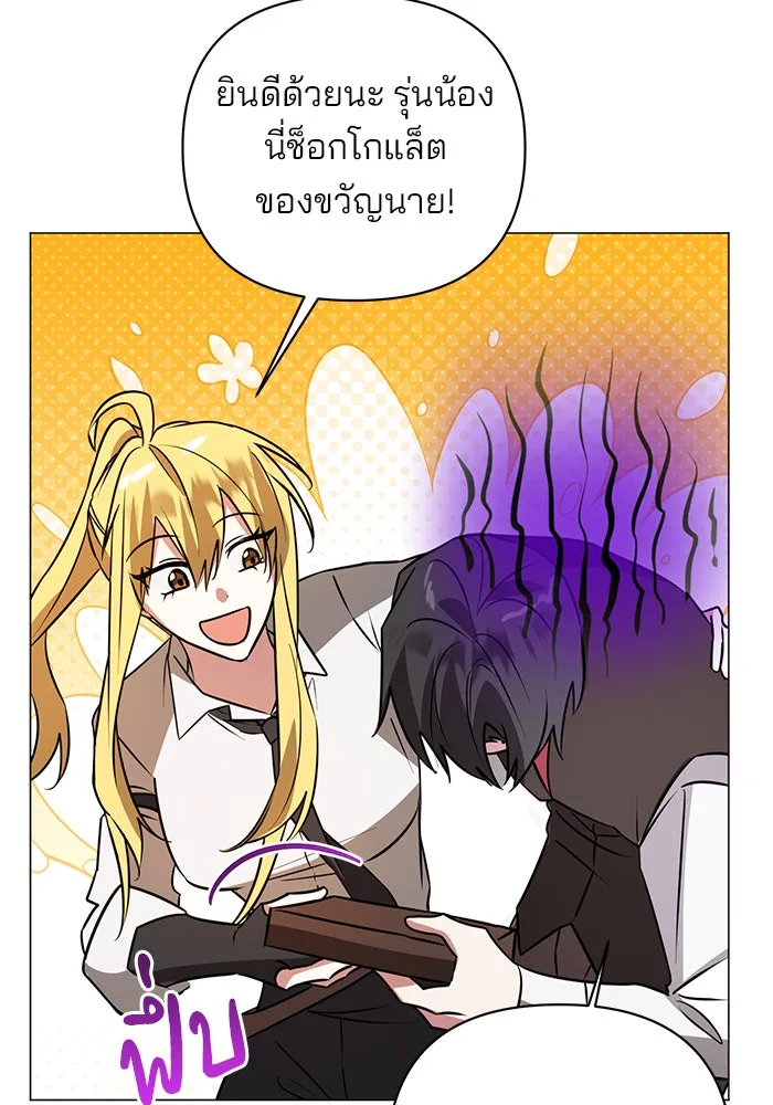 อะคาเดมีนี้เห็นทีจะเจ๊ง ตอนที่ 39 รูปที่ 14