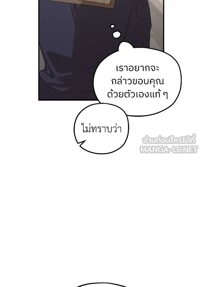 ครอบครัวสามีเห็นทีจะคลั่งรัก ตอนที่ 83 รูปที่ 39