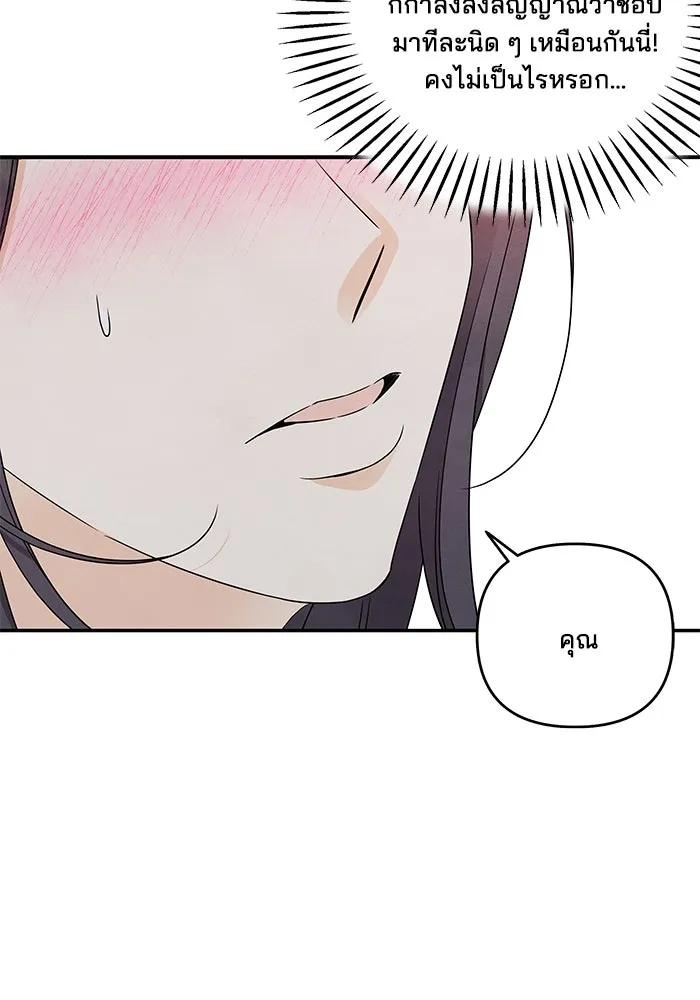 ปุลโซราได้เวลาดัง ตอนที่ 41 รูปที่ 37