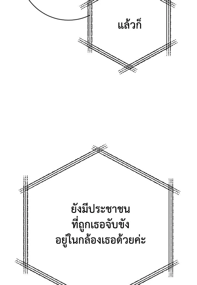 เพชฌฆาตลงทัณฑ์ ตอนที่ 46 รูปที่ 77