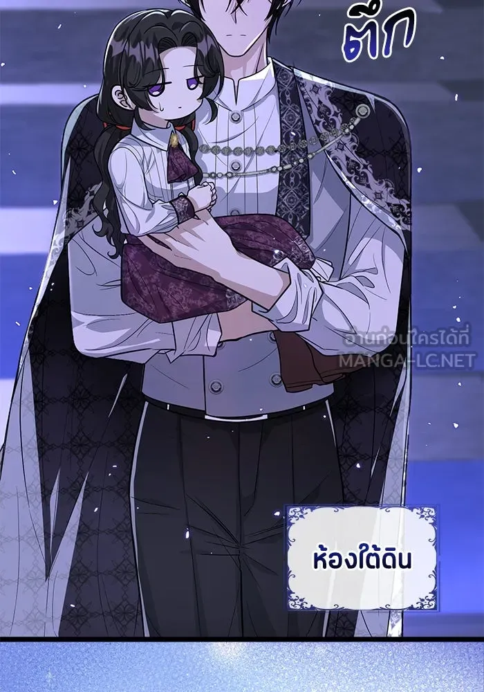 ป๊ะป๋าขา หนูลาแล้ว ตอนที่ 17 รูปที่ 30