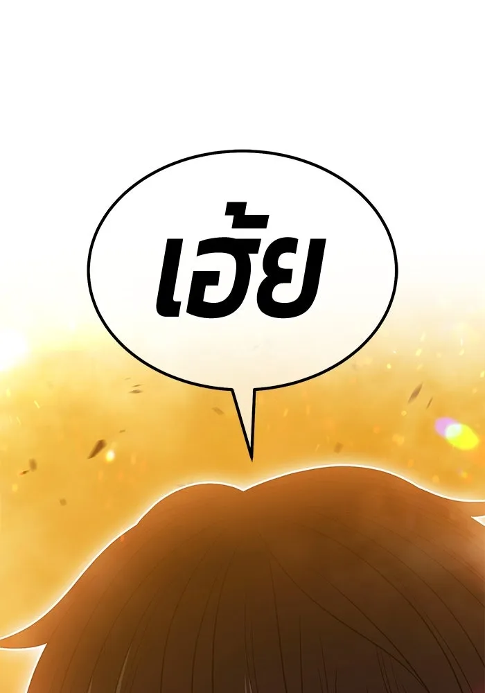 +99 ท่อนไม้พร้อมบวก ตอนที่ 32 ศัตรูที่แข็งแกร่งที่สุด (5) รูปที่ 224