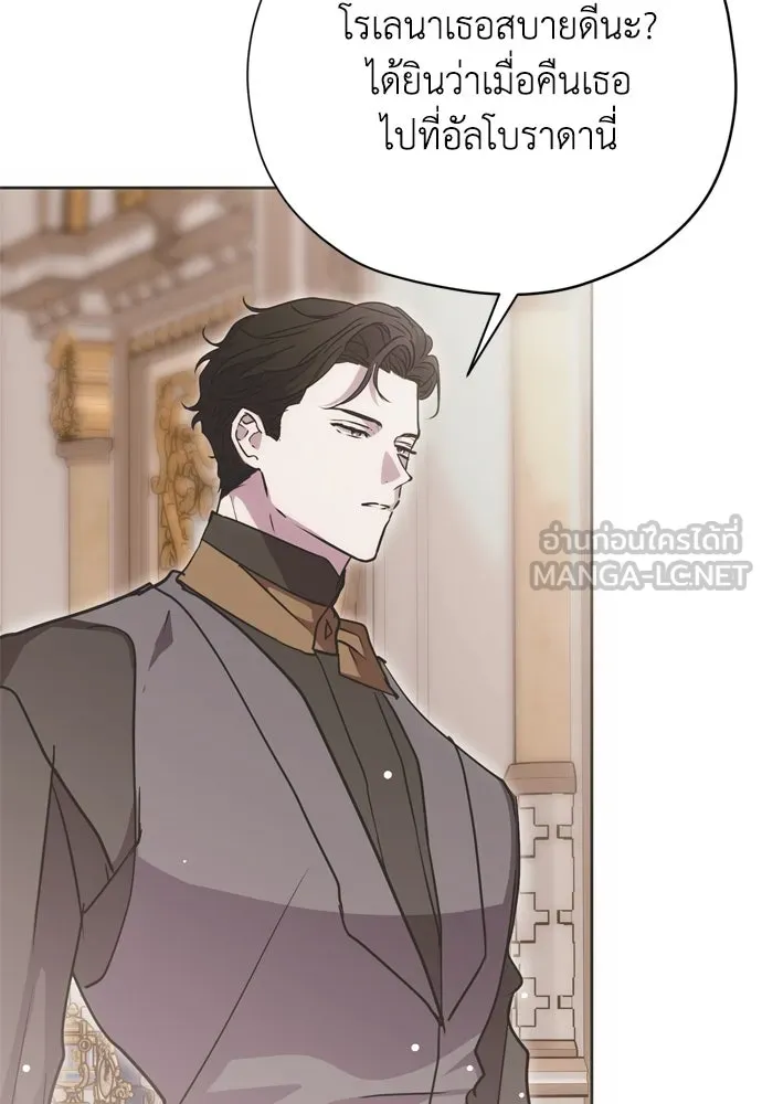 คมเขี้ยวชำระแค้น ตอนที่ 24 รูปที่ 114