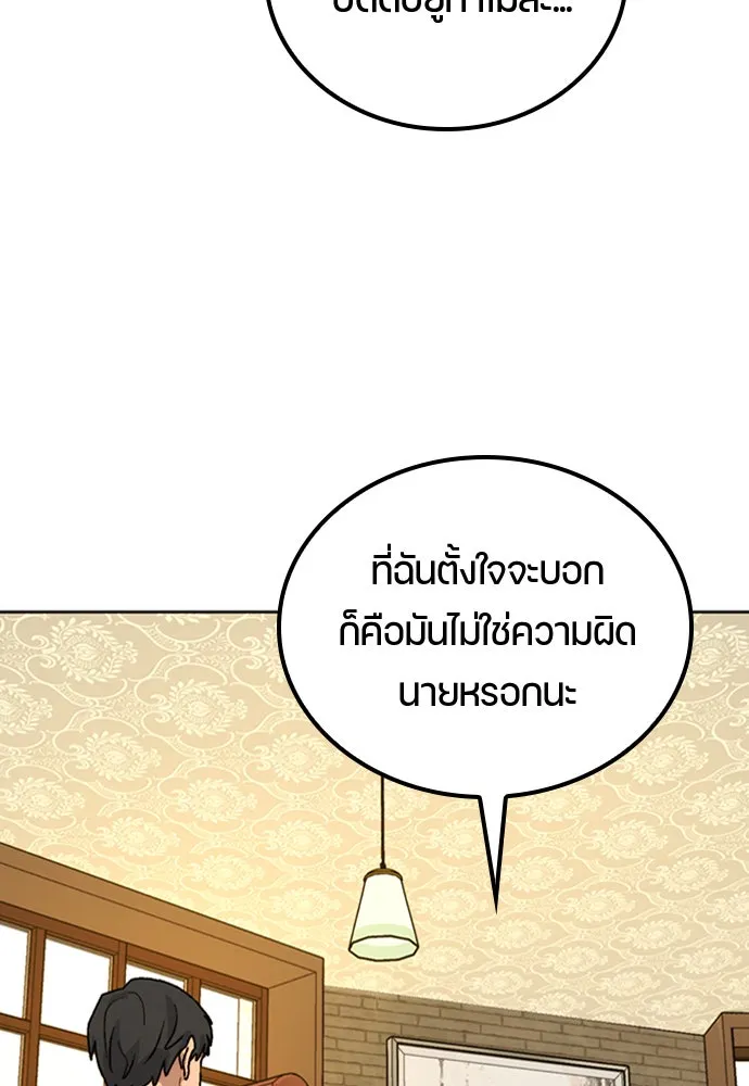 ตั้งแคมป์ฮีลใจในต่างโลก ตอนที่ 8 รูปที่ 28