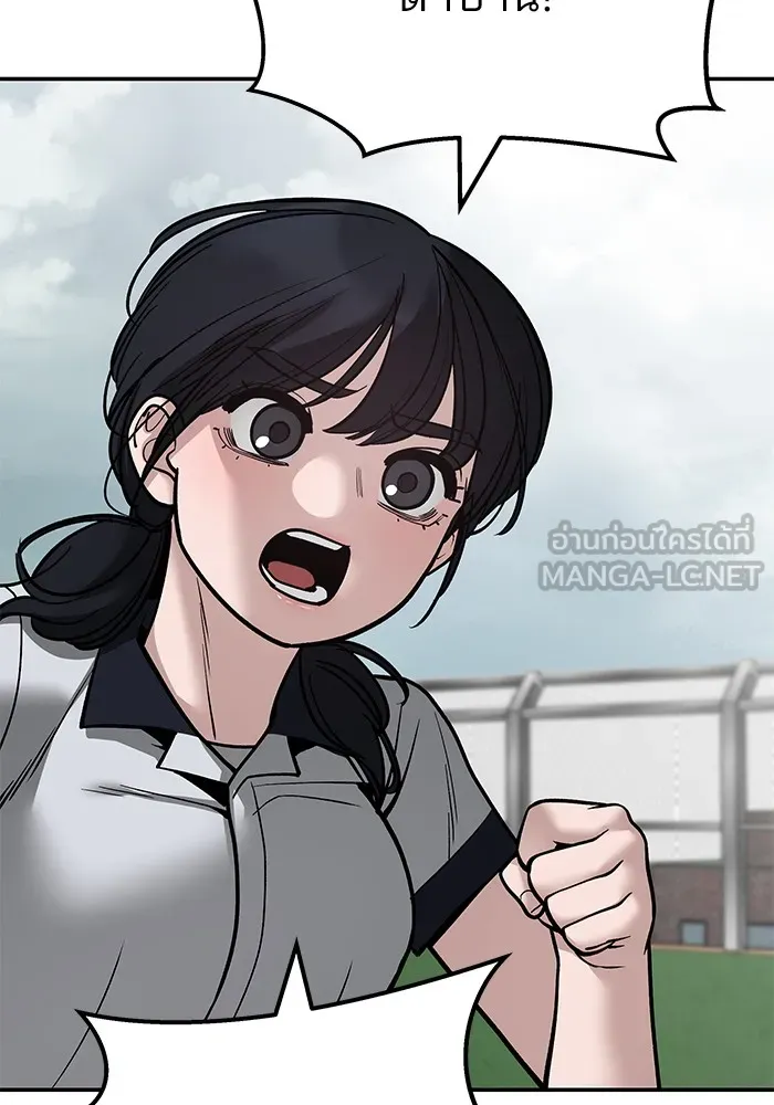 เลวฟาดเลว ตอนที่ 101 รูปที่ 174