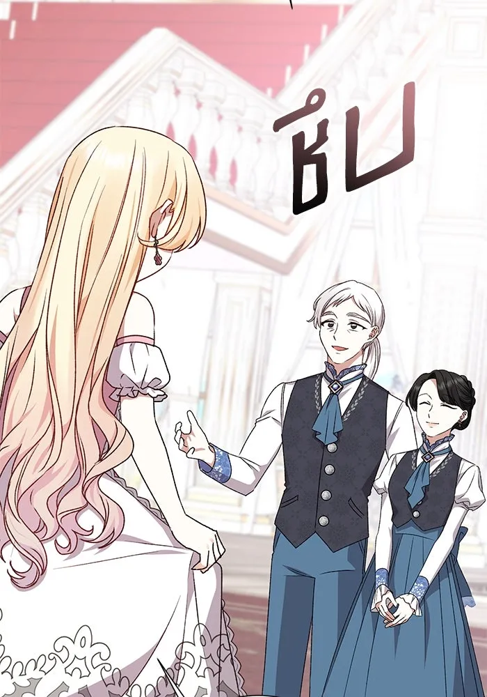 เกิดใหม่คราวนี้ ขอเป็นคนดีดูสักครั้ง ตอนที่ 11 รูปที่ 119