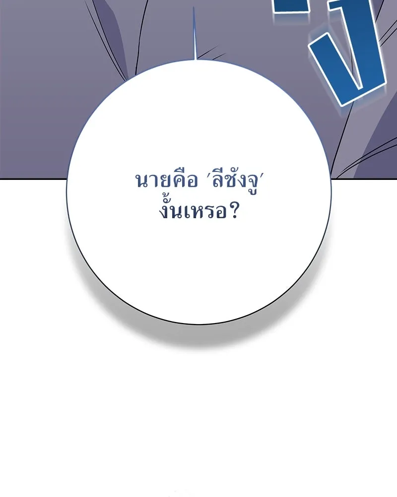 แด่ความเกลียดชัง ตอนที่ 36 รูปที่ 134