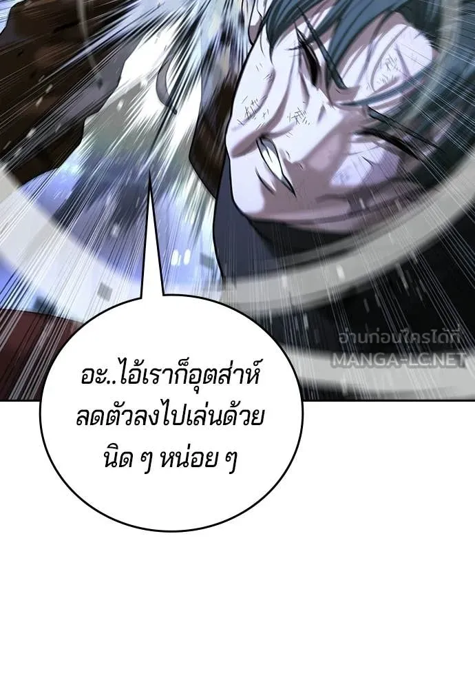 คูเซรา ตอนที่ 70 รูปที่ 178
