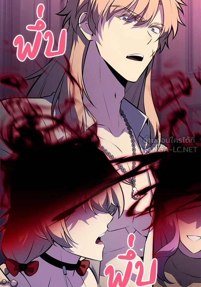 ลูกชายคนเล็กของดยุกคือมือสังหาร ตอนที่ 126 รูปที่ 54