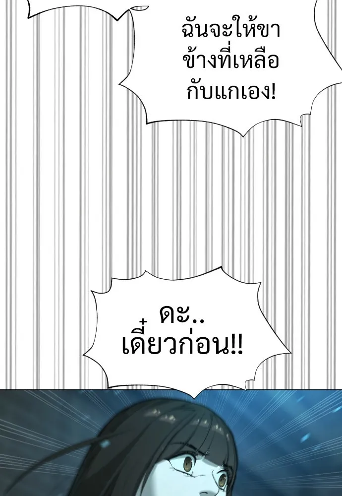 นักฆ่าย้อนวัย ตอนที่ 8 รูปที่ 202