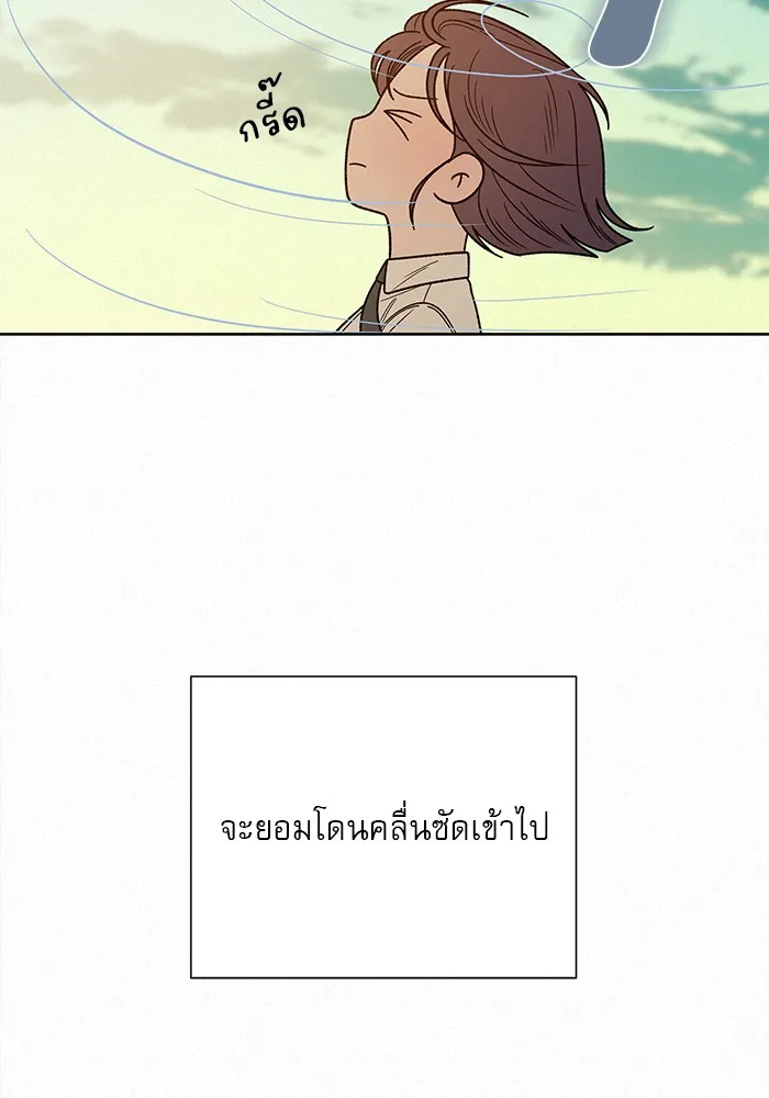 ปฏิบัติการรักวุ่นหัวใจ ตอนที่ 53 รูปที่ 94