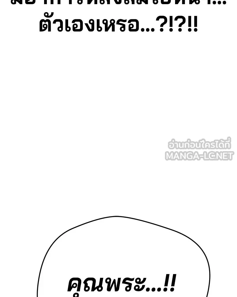 จ้า แม่คนสวย ตอนที่ 2 รูปที่ 12