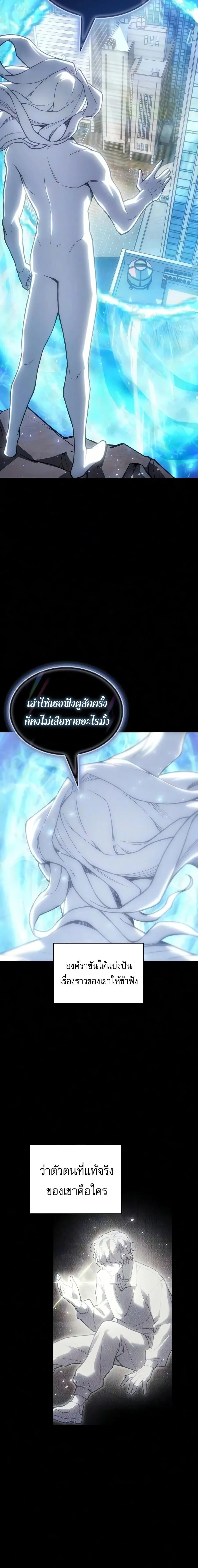 Regressing With the King_s Power เก_ดใหม_พร_อมพล_งแห_งราช_น ตอนที่ ตอนที่ 145 รูปที่ 13
