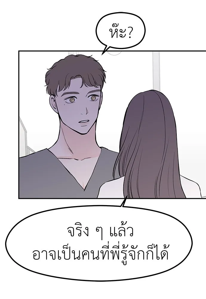 ถ่านไฟเราไม่เก่าเลย ตอนที่ 36 รูปที่ 50