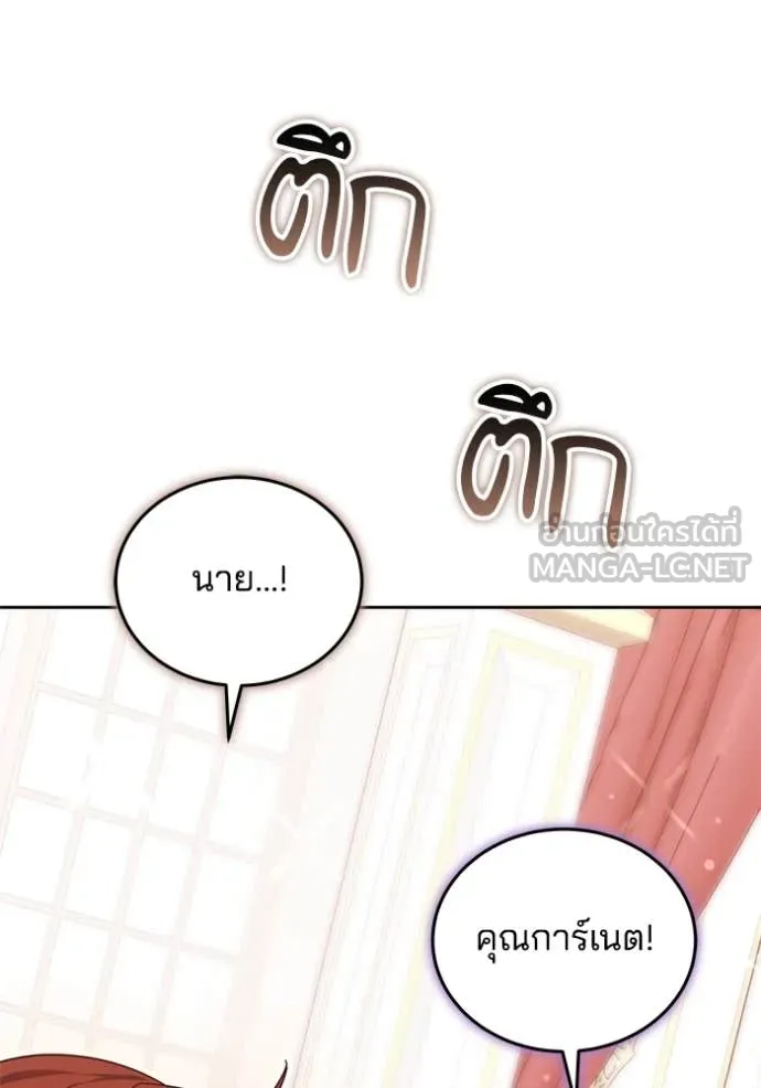 เจ้าสาวอัคนีดำ ตอนที่ 102 รูปที่ 107