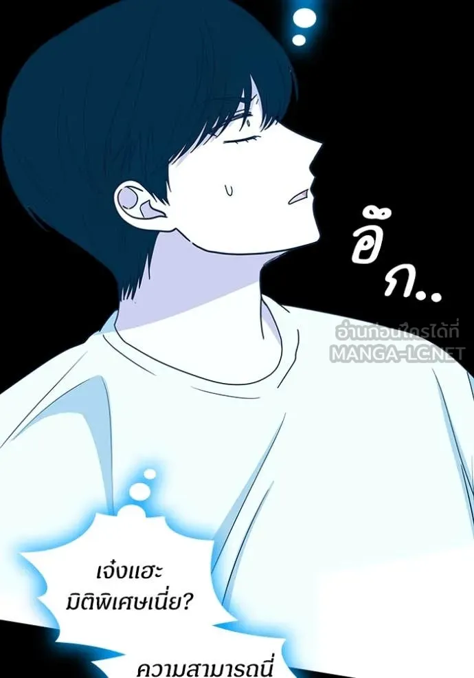 ฉันเนี่ยนะ ตอนที่ 41 รูปที่ 88