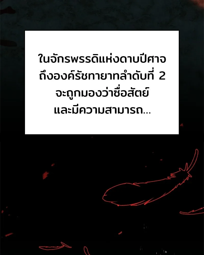 เจ้าชายแผนโบราณ ตอนที่ 6 รูปที่ 97
