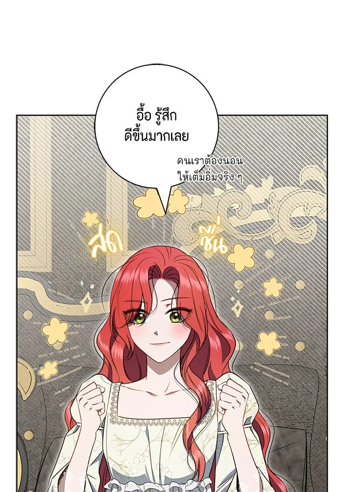 ขอวิธีส่งสามีลงนรก ตอนที่ 19 รูปที่ 95