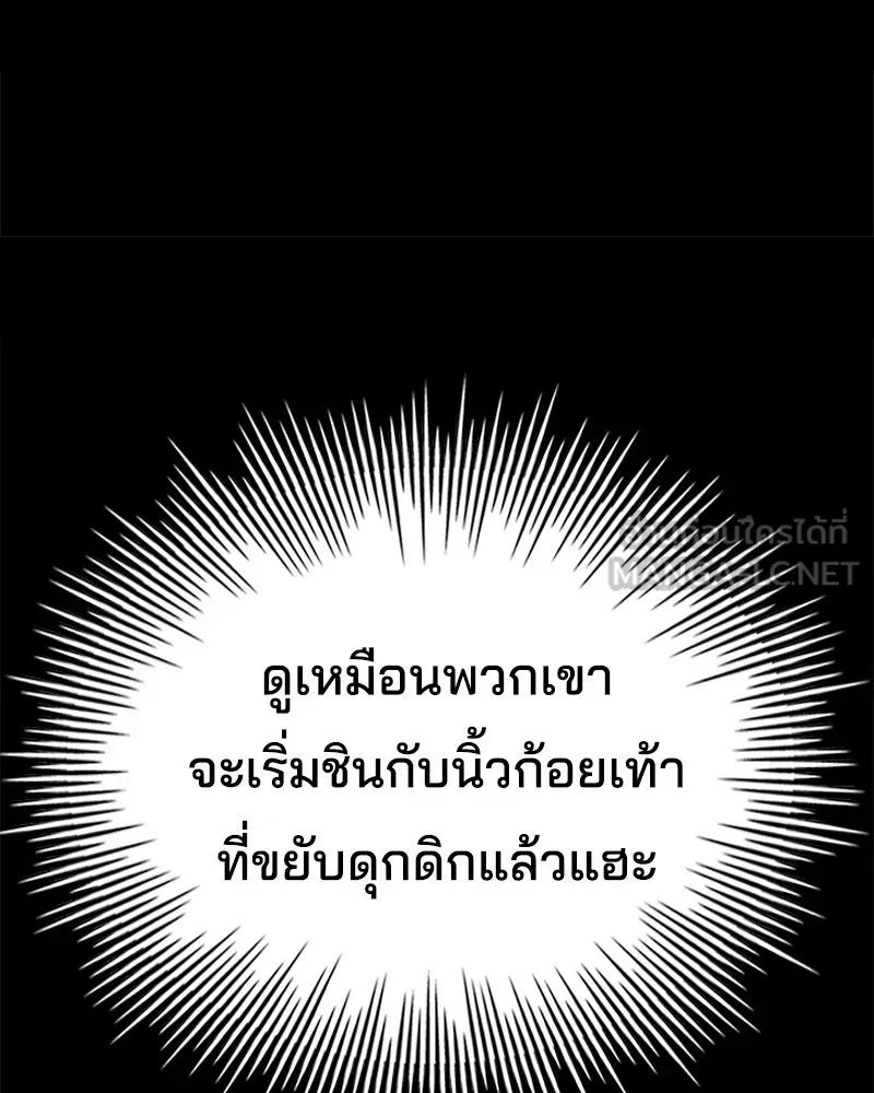 เจ้าชายแผนโบราณ ตอนที่ 28 รูปที่ 168