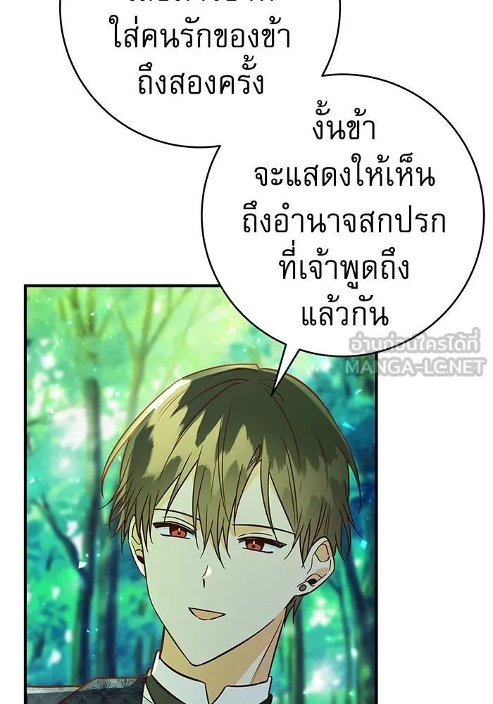 นางร้ายที่ไหนจะมีคุณธรรม ตอนที่ 52 รูปที่ 27