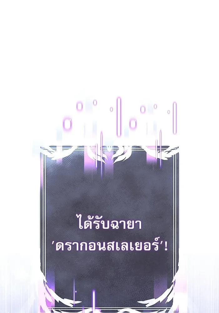 อัศวินดำล่าท้าเวลา ตอนที่ 49 รูปที่ 58