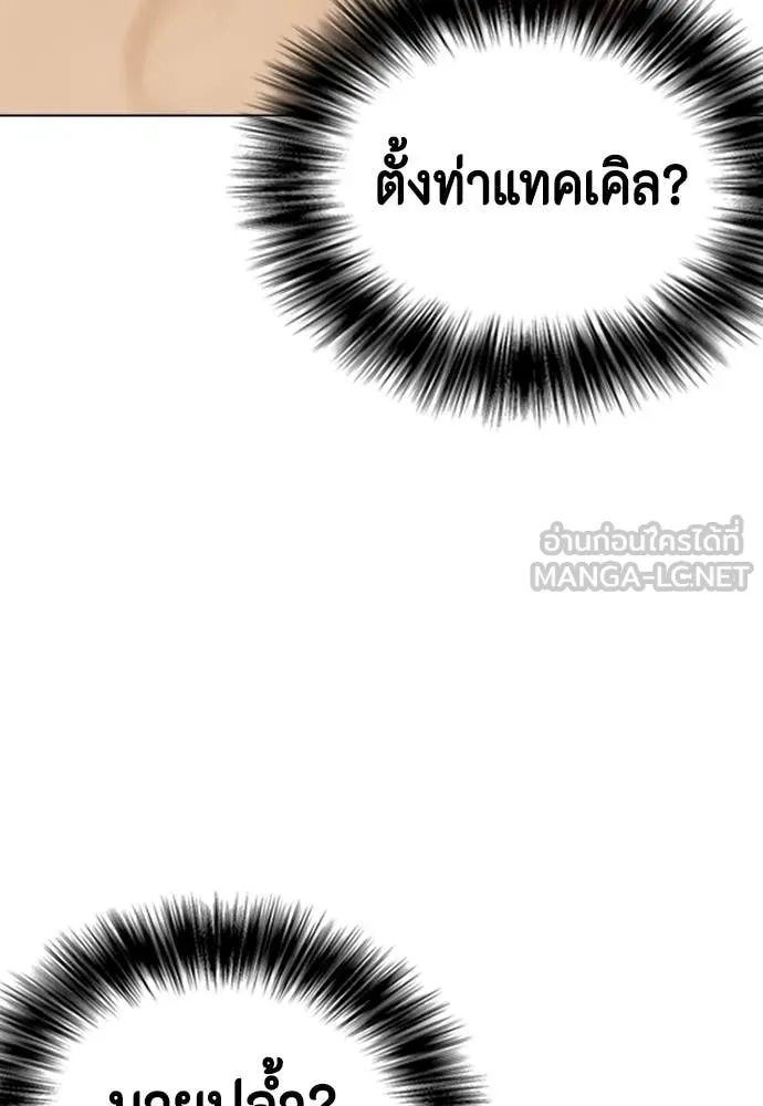 หมาหัวเน่า ตอนที่ 136 รูปที่ 19