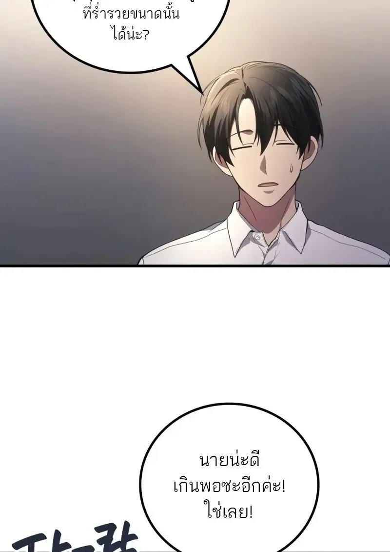 The Martial God Who Regressed Back to Level 2 ตอนที่ ตอนที่ 106 รูปที่ 19