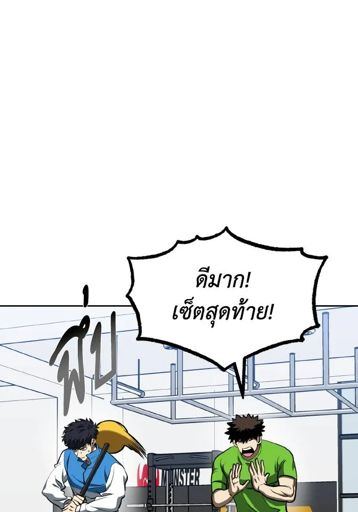 ราชาแห่งอ็อกทากอน ตอนที่ 69 รูปที่ 26