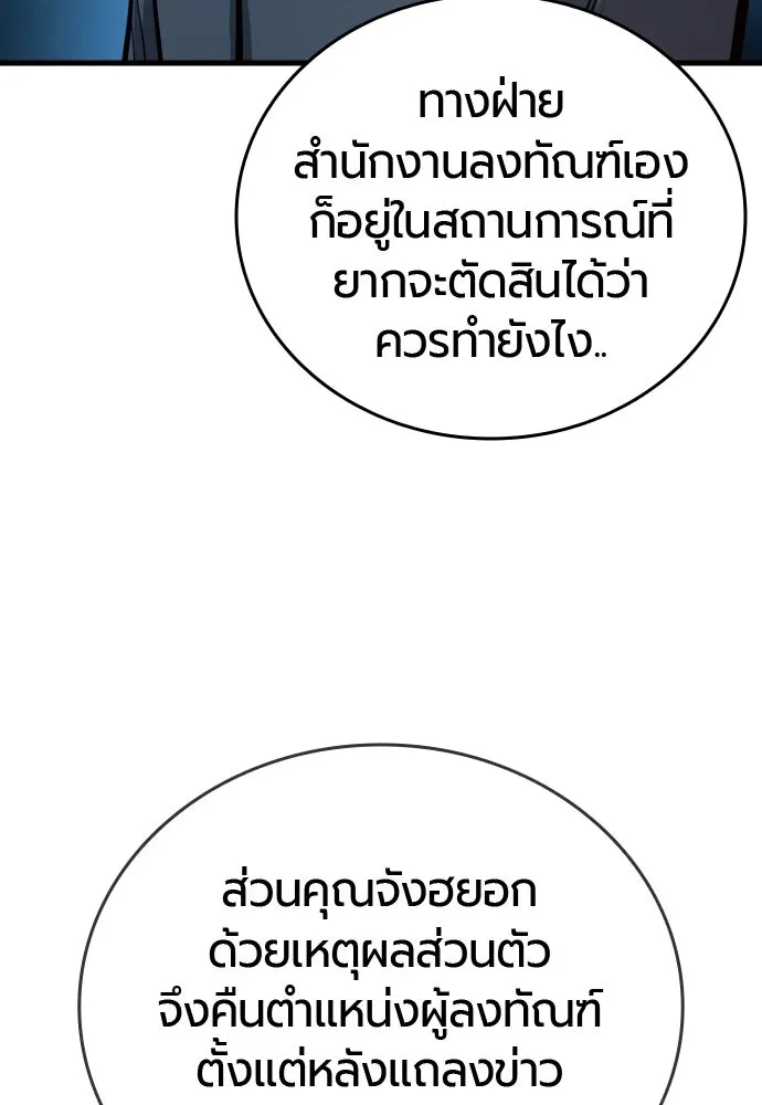 มือพิพากษา ตอนที่ 52 รูปที่ 89