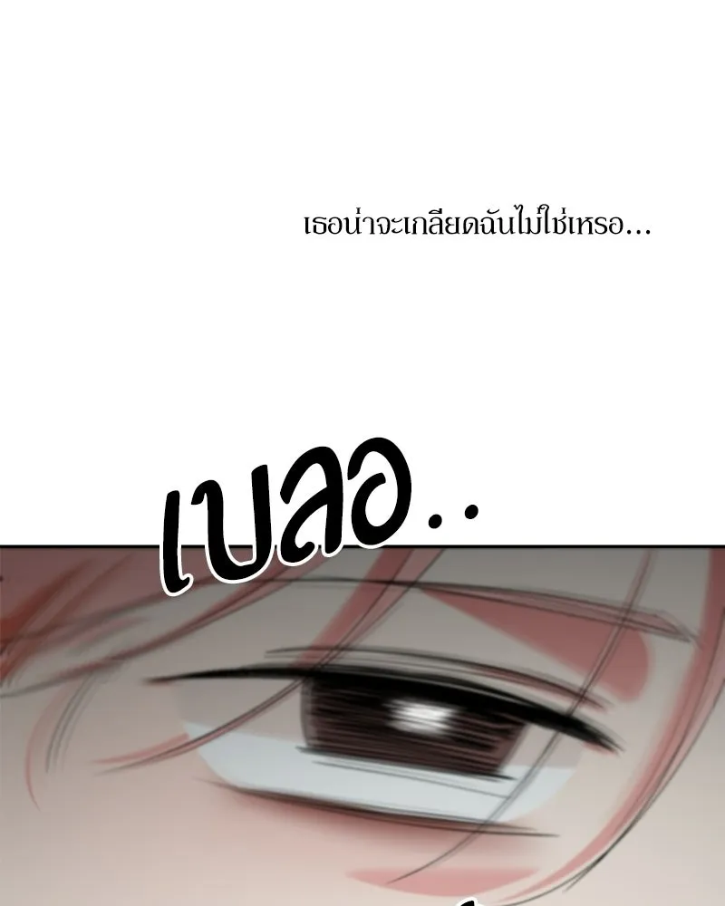 Pyramid Game เกมพีระมิด ตอนที่ 98 รูปที่ 136