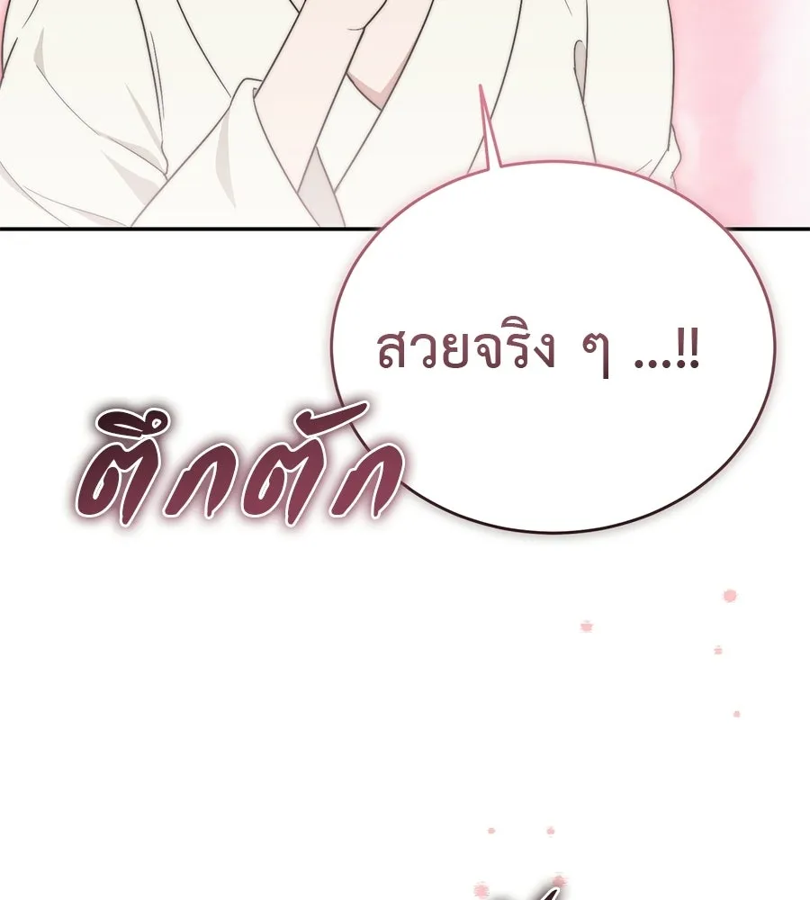 ผงาดรักนักกีฬาข้างบ้าน ตอนที่ 3 รูปที่ 77