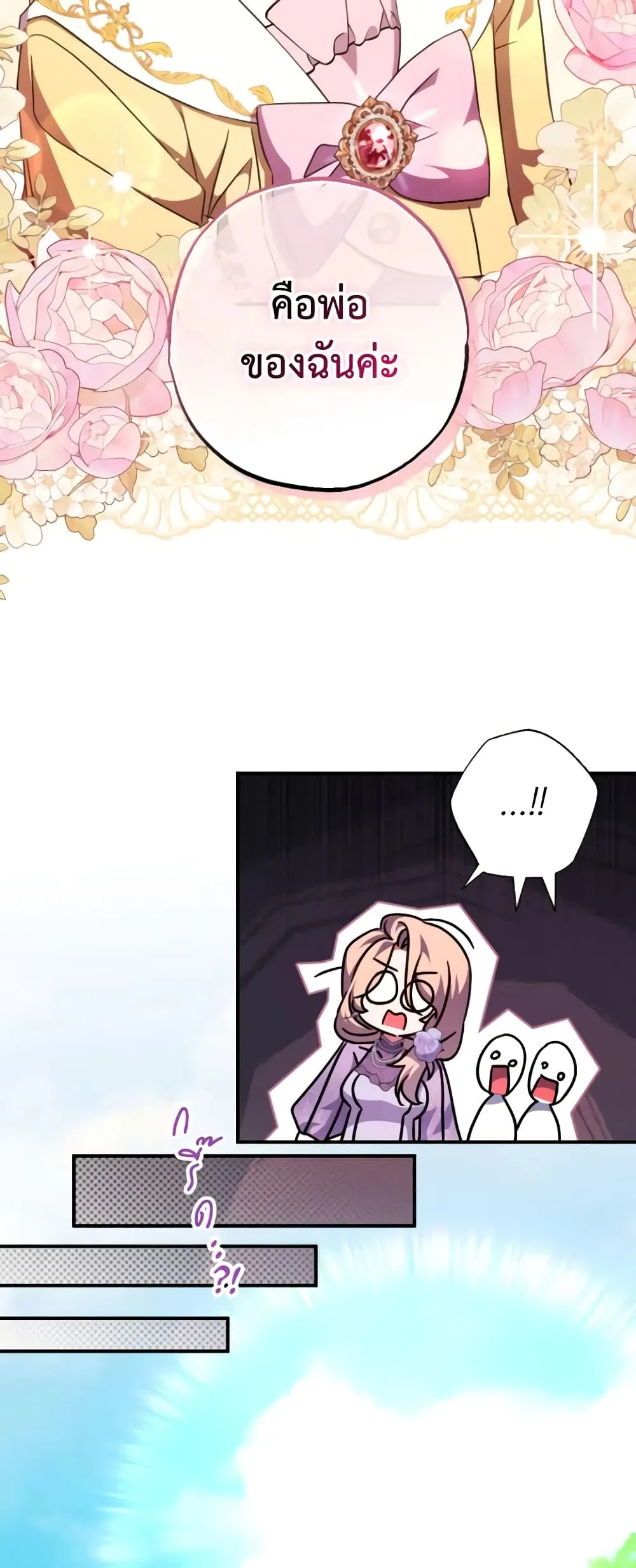 Manga-lc-com อ่านมังงะ อ่านการ์ตูน ออนไลน์ ฟรี A Saint Who Was Adopted by the Grand Duke ตอนที่ 1 2 3 4 5 6 7 8 9 10 11 12 13 14 ฟรี ไม่มีโฆษณา Manga-lc - อ่าน มังงะ อ่าน การ์ตูน ออนไลน์ อ่านมังงะ ฟรี