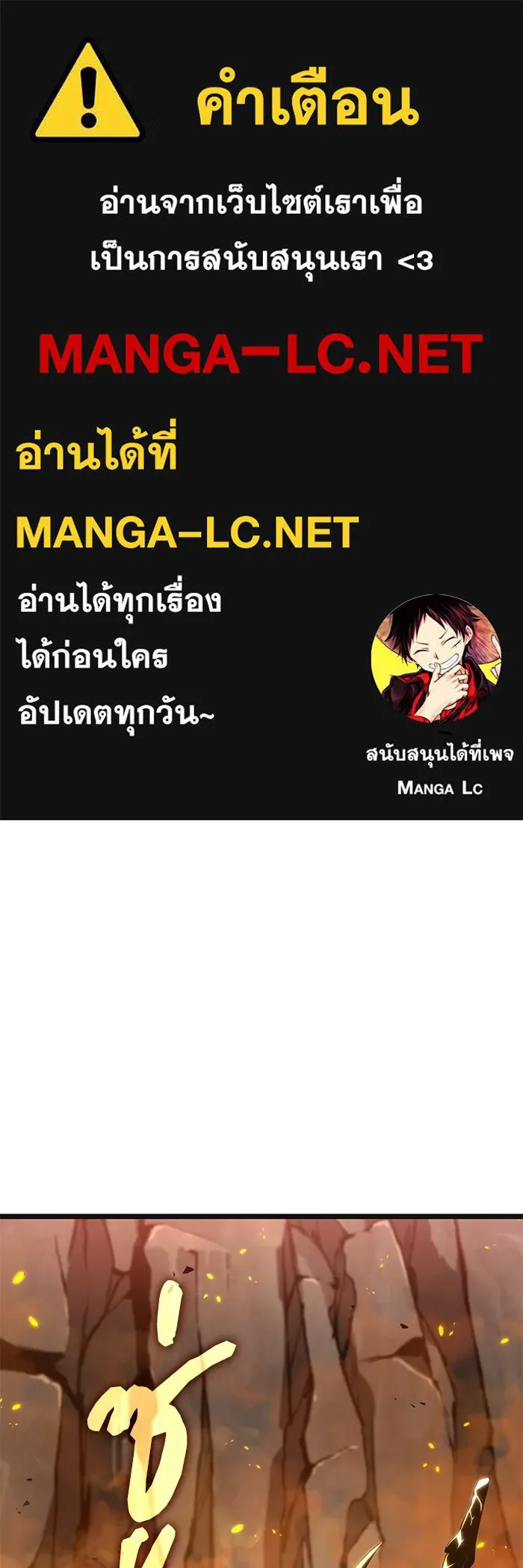 หลังวันสิ้นโลก ตอนที่ 232 รูปที่ 1