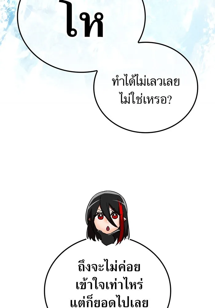 เพลเยอร์เลือดเทวะ ตอนที่ 52 สเตจ  หอคอยหนาม ② รูปที่ 4