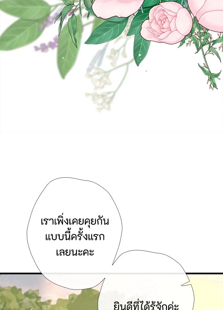 องค์ชายผู้อื้อฉาว ตอนที่ 23 รูปที่ 34