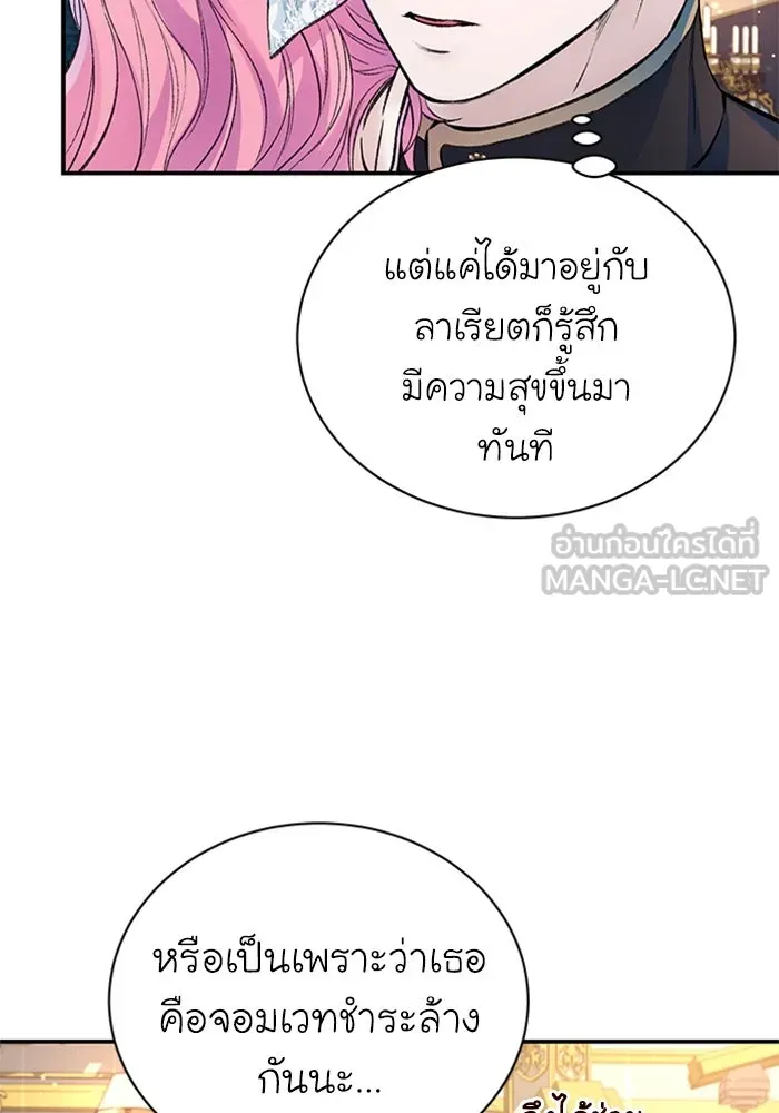 ไหนบอกว่าฉันใกล้ตาย ตอนที่ 38 รูปที่ 42