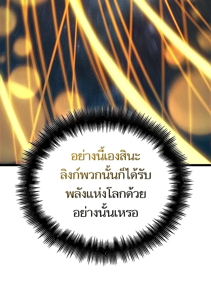 หลังวันสิ้นโลก ตอนที่ 168 รูปที่ 14