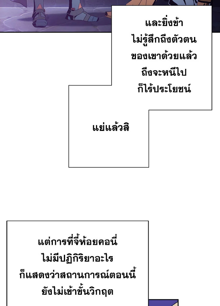 พลทหารโครงกระดูกผู้ม ตอนที่ 81 รูปที่ 91