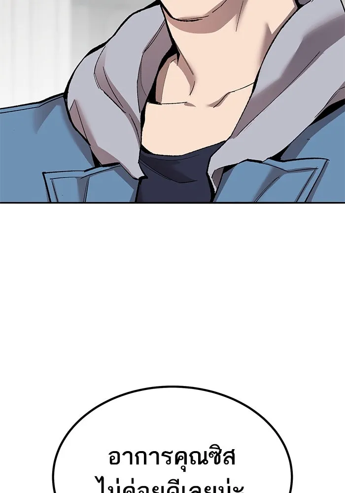 ยอดคนเลเวลทะลุ ตอนที่ 76 การฟื้นตัวของซิส รูปที่ 17