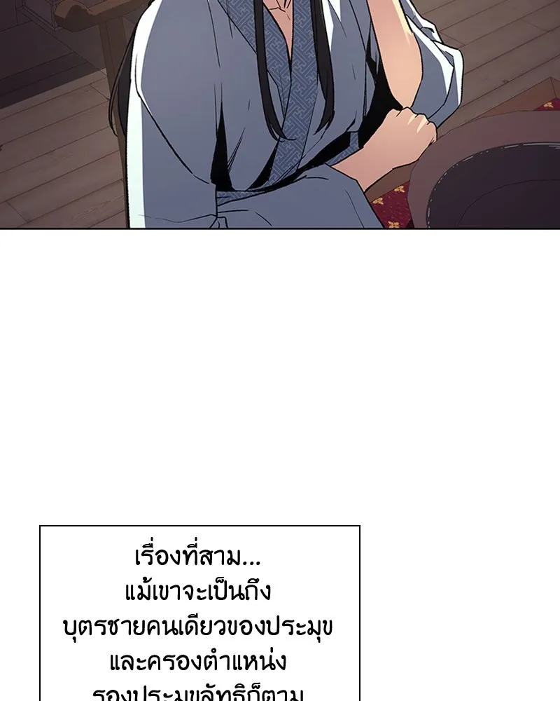 เกิดอีกทีเป็นว่าที่ประมุขลัทธิมาร ตอนที่ 2 รูปที่ 112