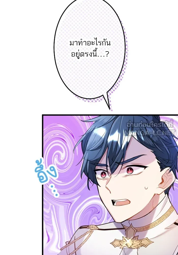 คุณหนูย้อนเวลามาเป็นอัศวิน ตอนที่ 56 รูปที่ 81