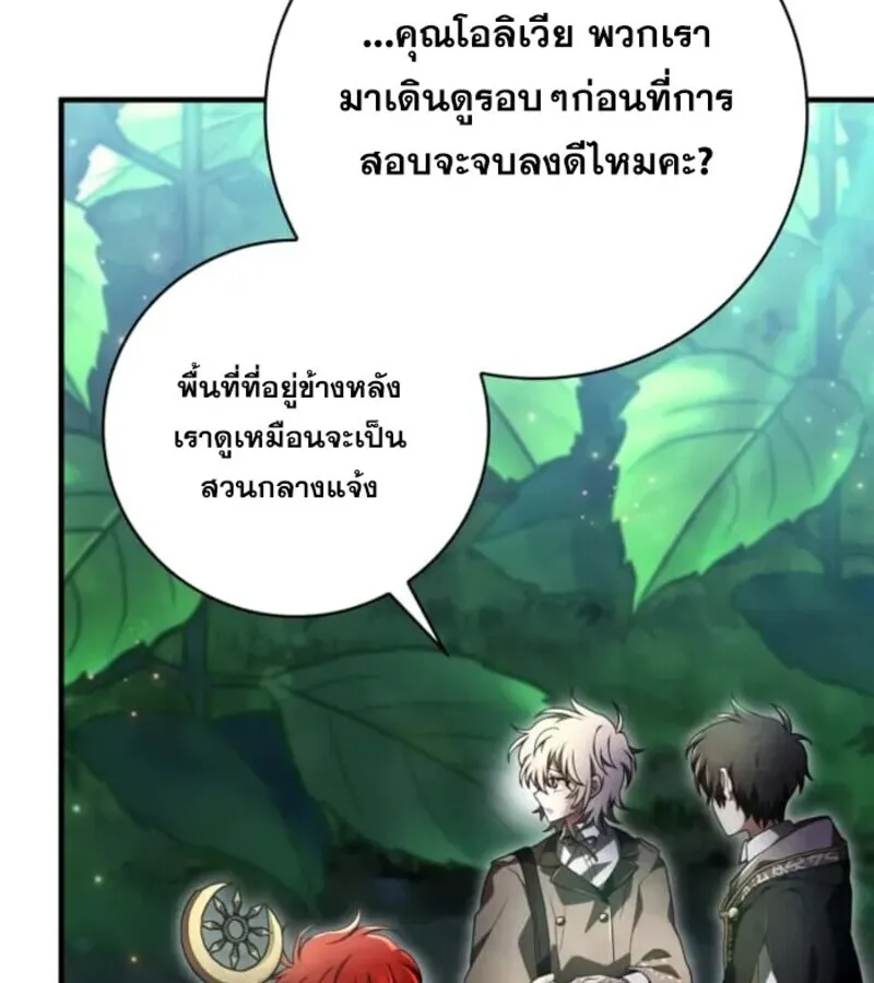 I Become a Legendary Arch Mage by Reading a Book ฉ_นกลายเป_นจอมเวทย_ในตำนานจากการอ_านหน_งส_อ ตอนที่ ตอนที่ 29 รูปที่ 44