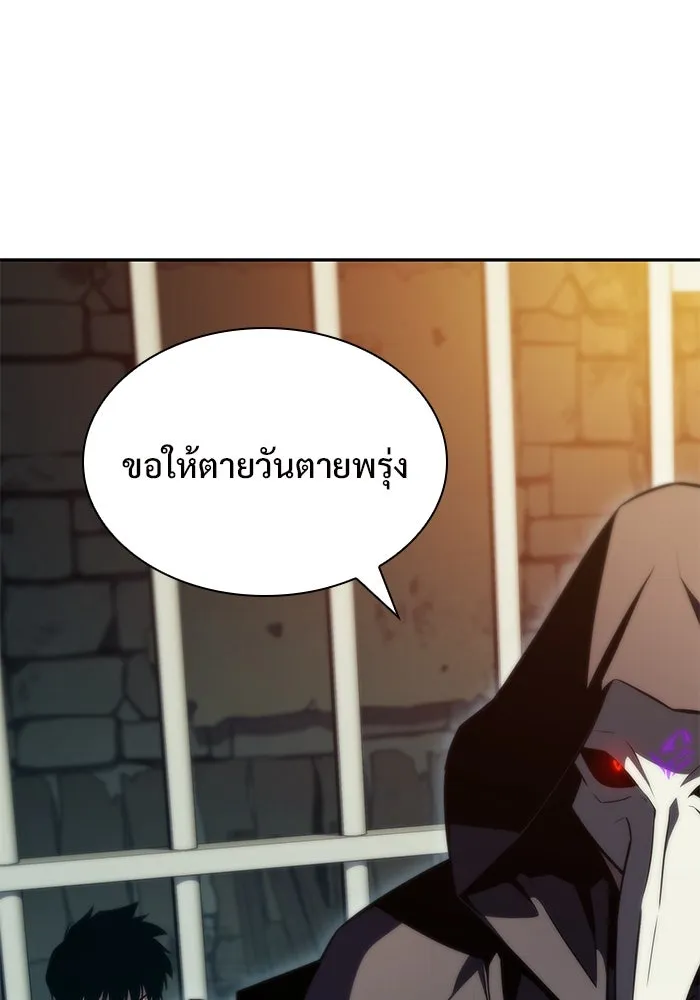 ผู้เล่นหน้าใหม่เลเวลแมกซ์ ตอนที่ 61 พิธีบูชายัญ (1) รูปที่ 106