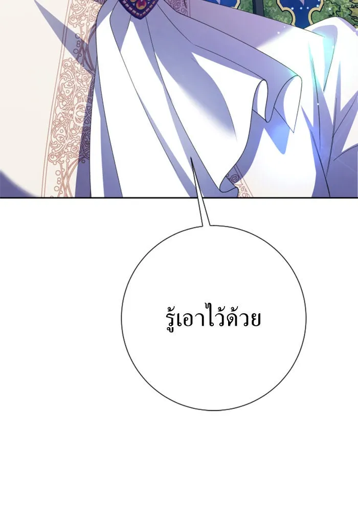 ชิงชีวิตพลิกลิขิตชะตา ตอนที่ 149. การต่อสู้ของสามฝ่าย รูปที่ 70