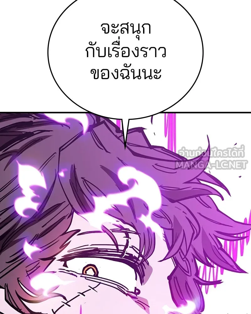 Player ตอนที่ 144 รูปที่ 171